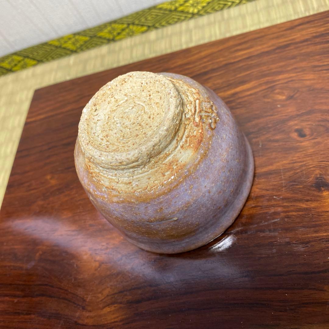 吉賀将夫　萩焼　 お猪口・ぐい飲み 木箱付き