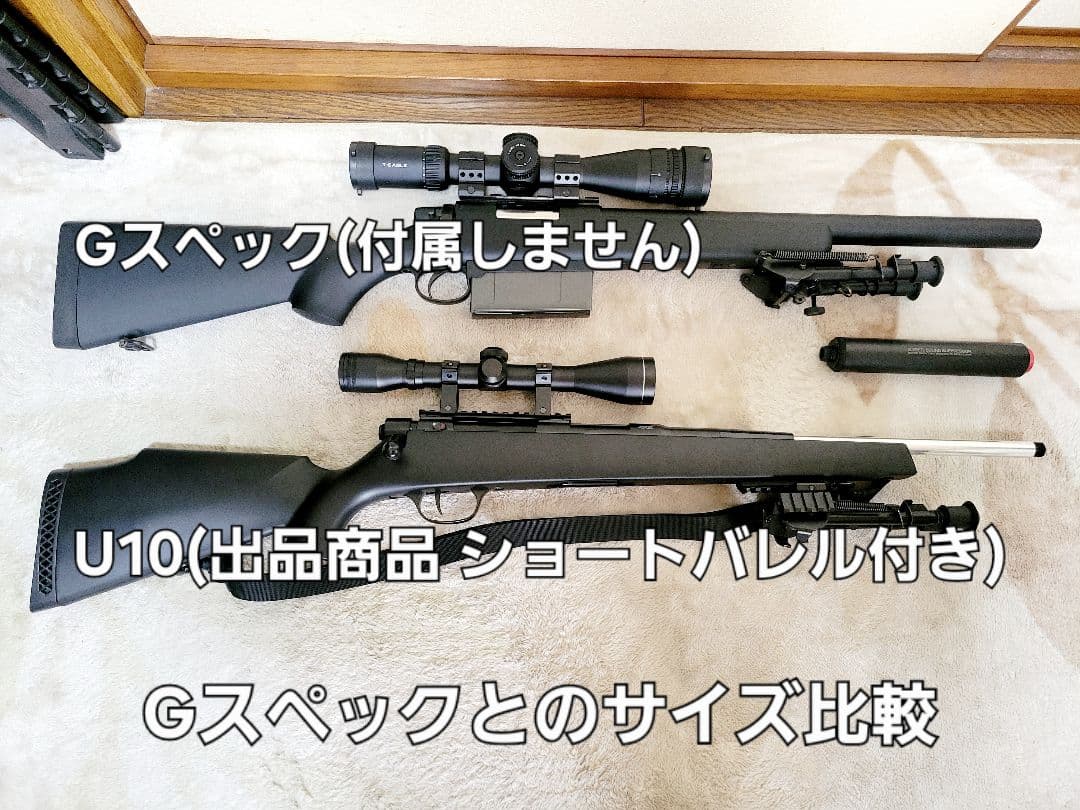 クラウン U10スーパーライフル 組替えショートバレル付き 送料無料♪