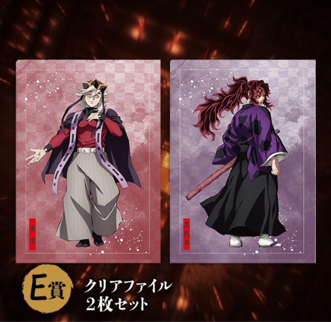 ANIPLEXくじ鬼滅の刃童磨&しのぶセット