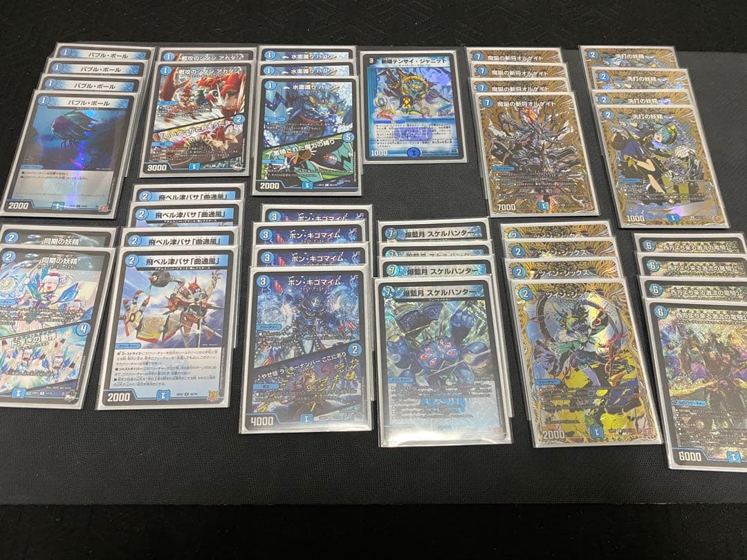 青単ハイパーエナジー デッキ デュエルマスターズ 青単ハイパー