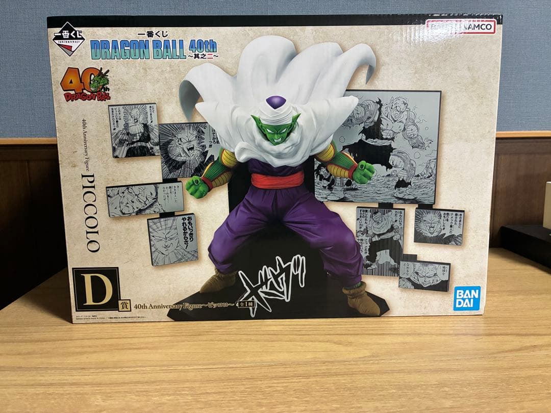 ドラゴンボール 一番くじD賞 ピッコロ フィギュア