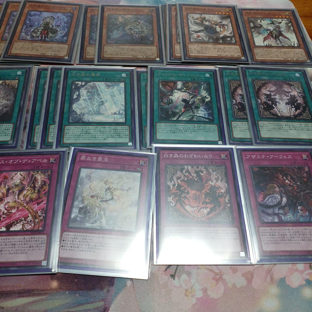 白き森ディアベル　デッキ　遊戯王