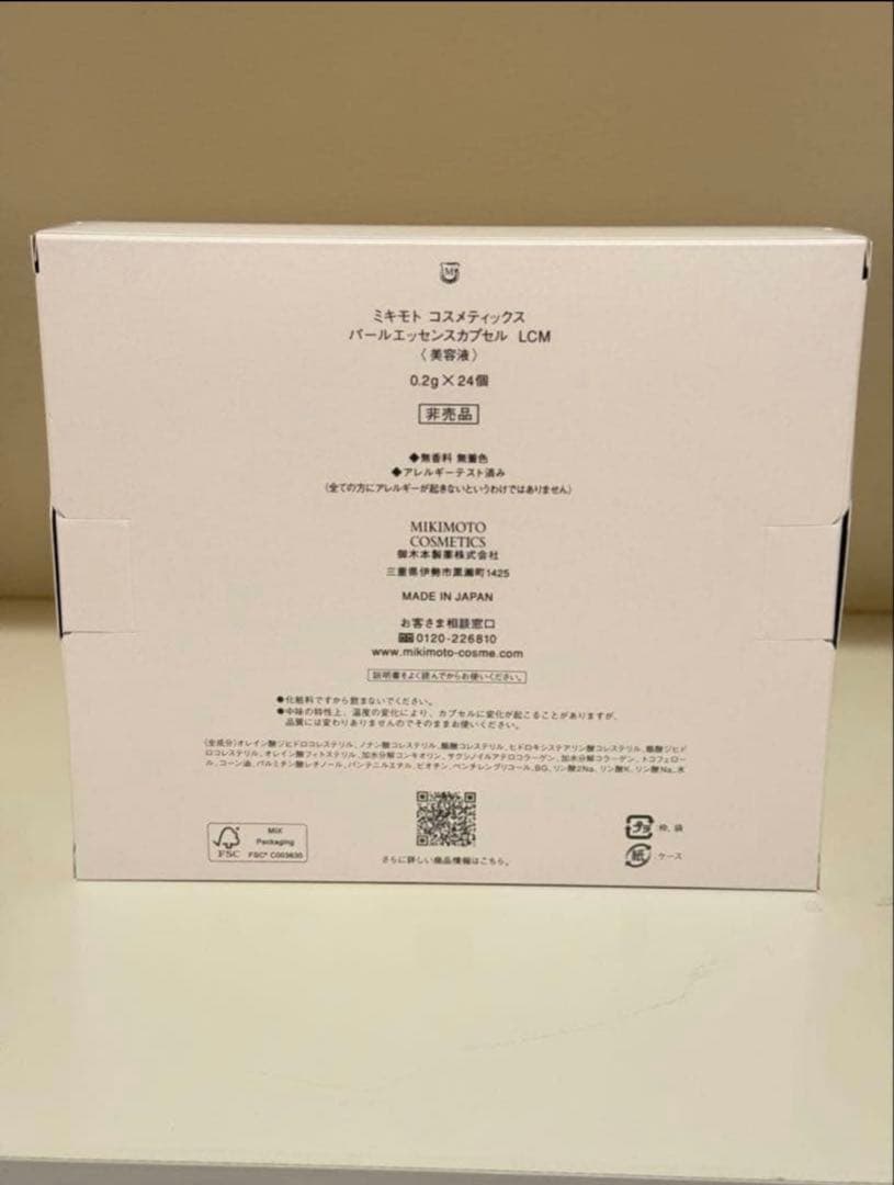 ミキモト パールエッセンスカプセル LCM 24個入り