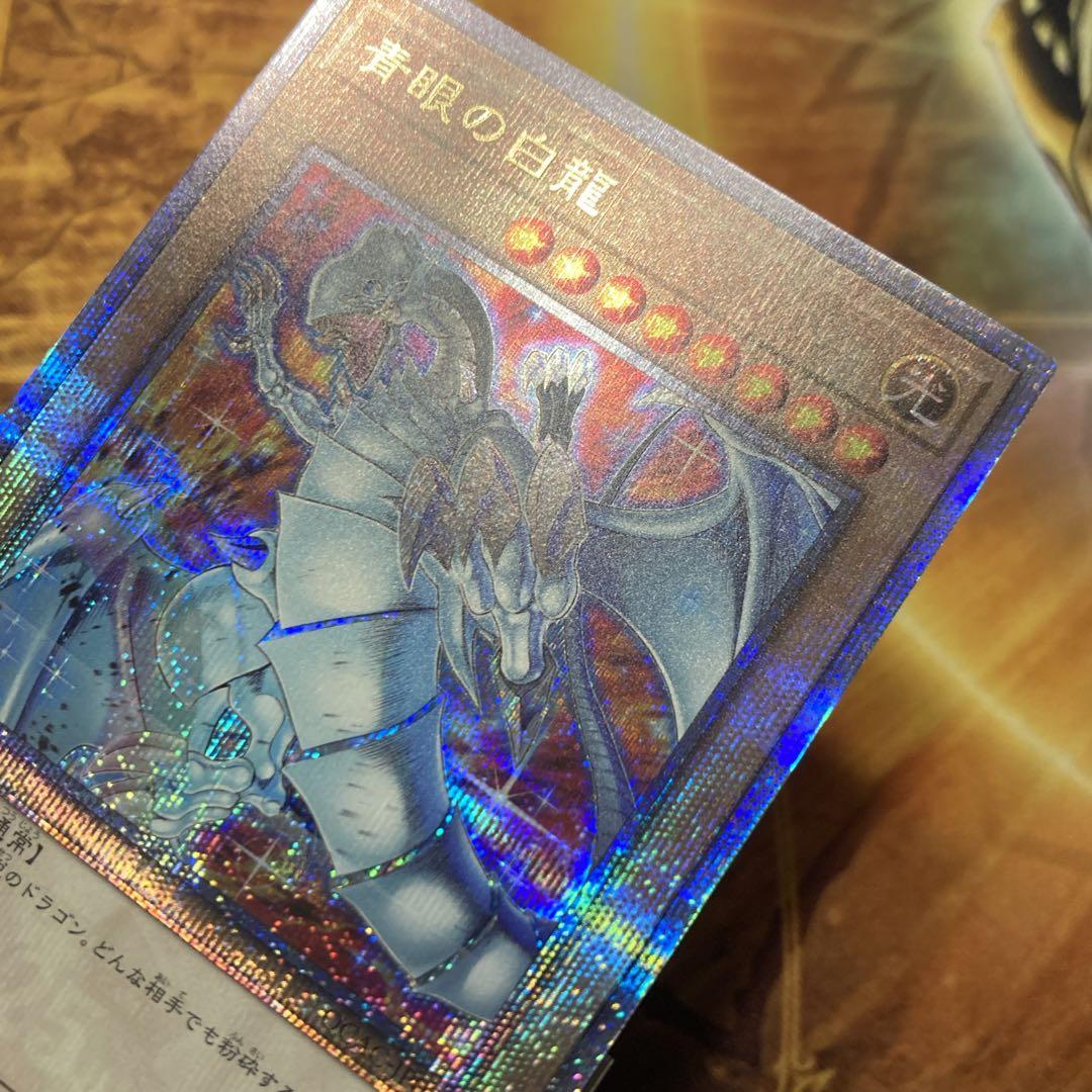 300円〜】 美品級 2025年 青眼の白龍 25thシク 新イラスト - メルカリ
