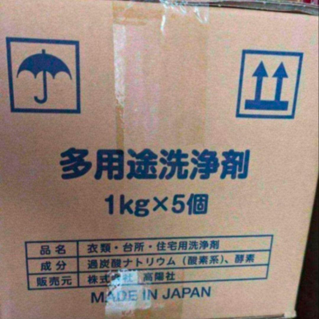 新品・未開封　洗剤　ママこれいいね　１キロ×５箱　まとめ売り⑴　高陽社