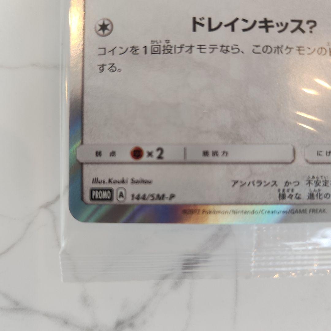 う*た様 【未開封最安値オークション】ポンチョを着たイーブイ 《美品》