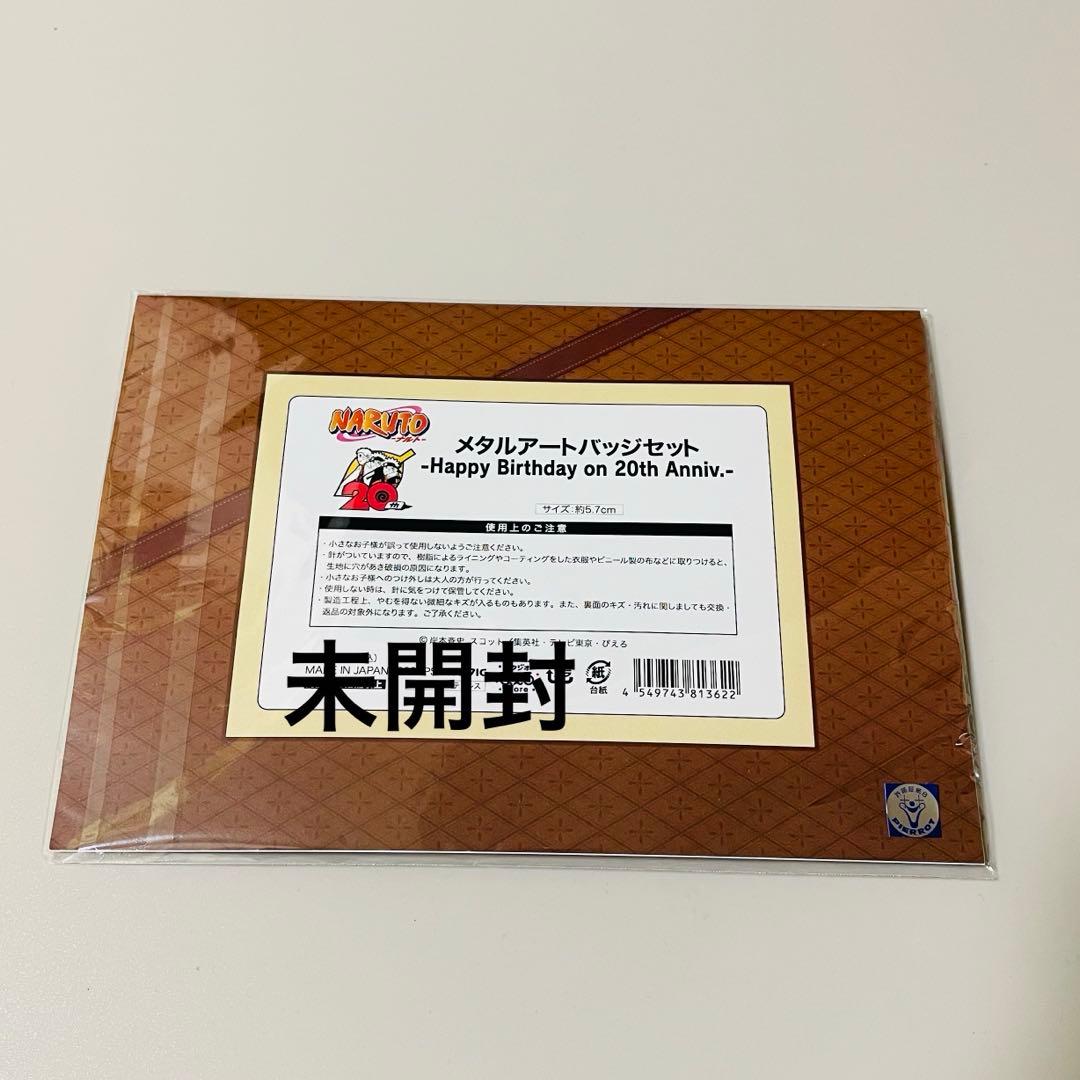 NARUTO メタルアートバッジセット 第七班