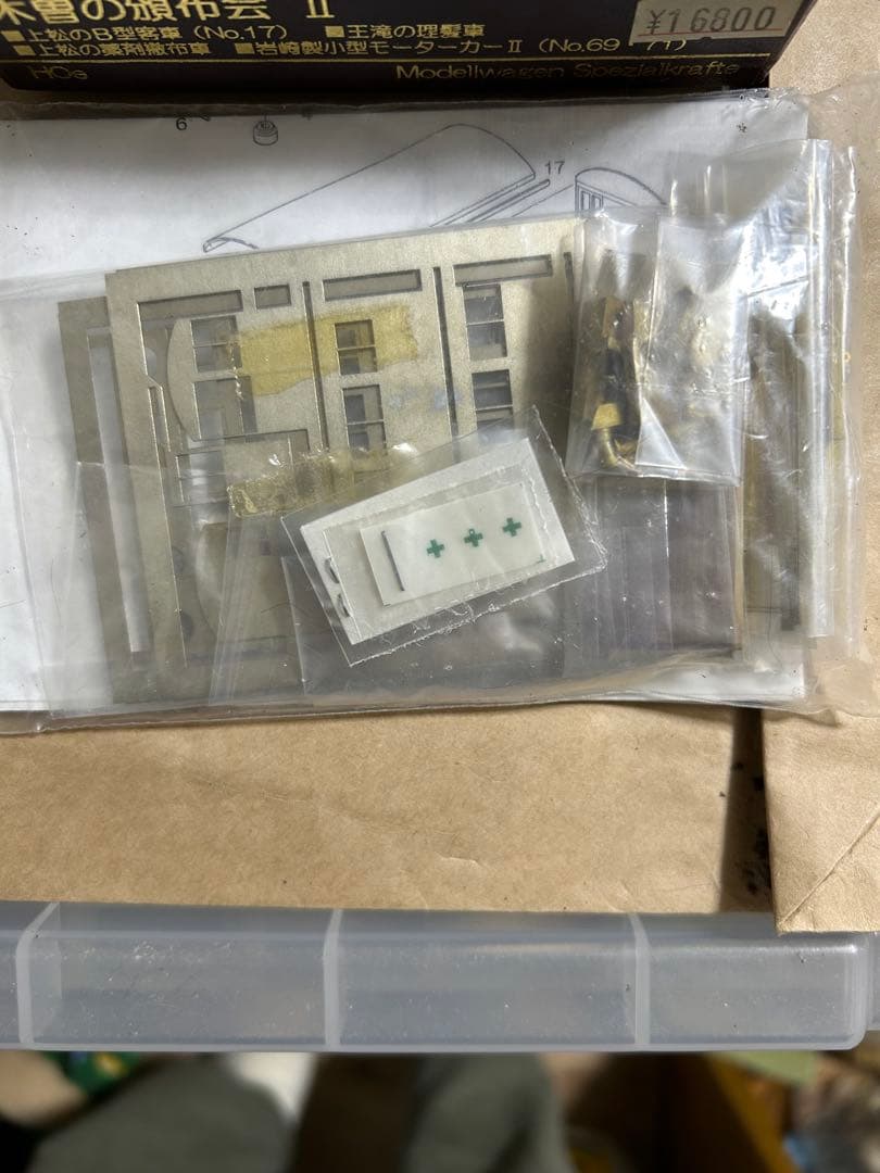 【難ありキット】モデルワーゲン 木曽の頒布会 II H0e キット3点+半端1点