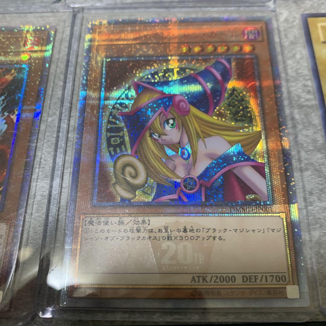 高レアリティまとめ売り　20thシークレットレア等　遊戯王 ブラック・マジシャン