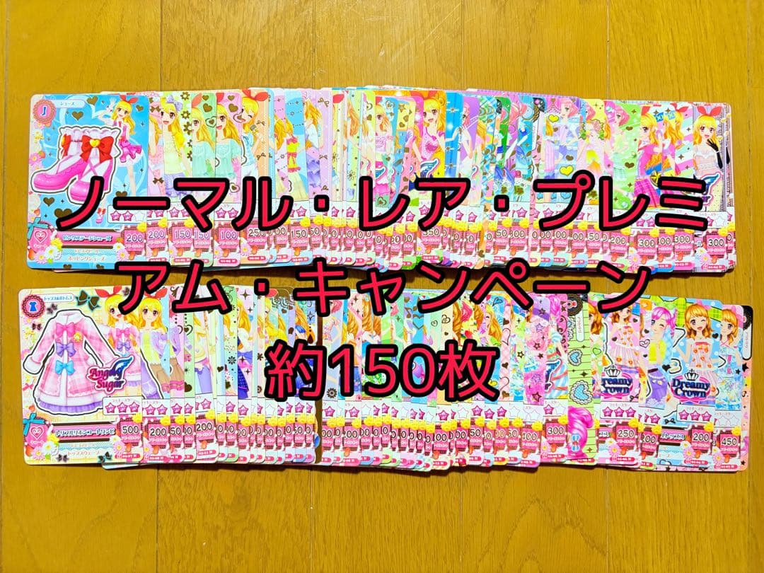 アイカツカード キュートタイプ まとめ売り アイカツカード キュート