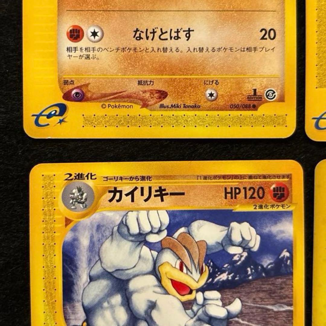 #ゆんの気まぐれオークション　（梅）　ワンリキー　ゴーリキー　カイリキー