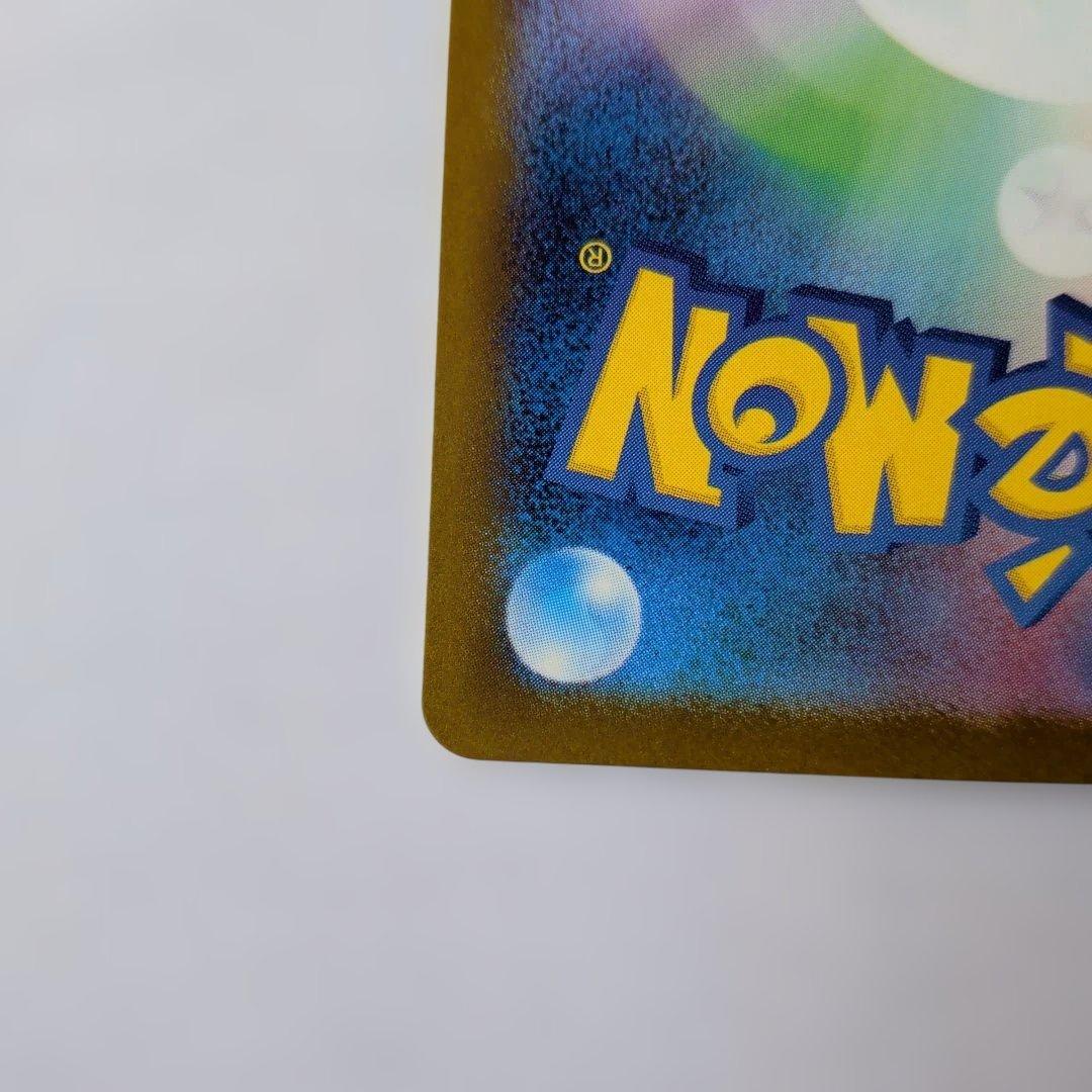 メガゲンガーEX sar ポケモンカード　MEGAドリームex