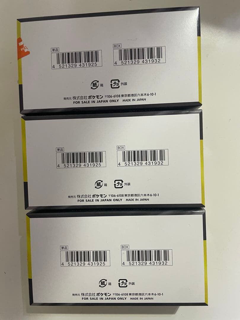 ポケモンカード MEGA ドリームEX 3個セットベリベリ無