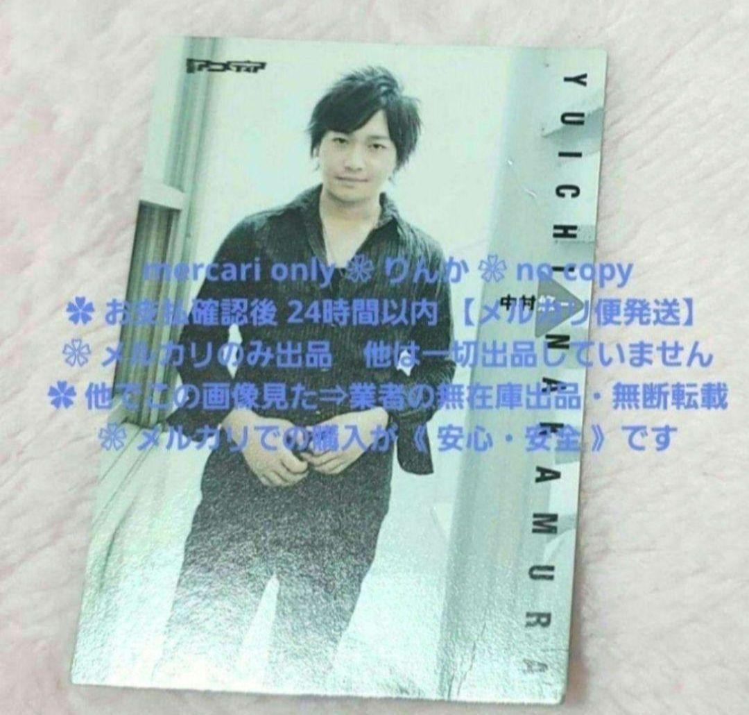 ★008　最終値下げ　声優　中村悠一　声優アニメディア　プロフィールカード