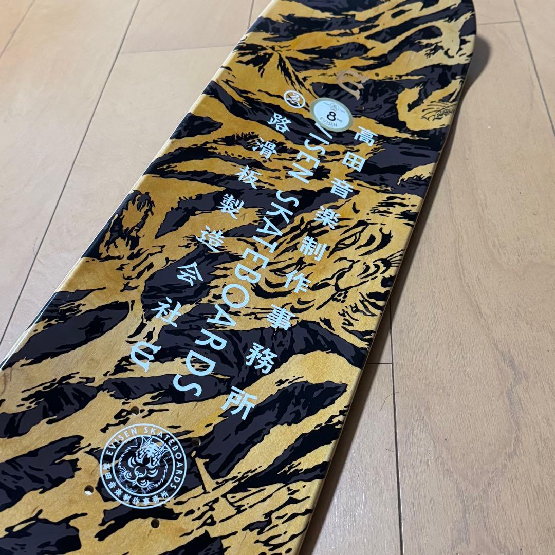 エビセン 高田音楽制作事務所 デッキ