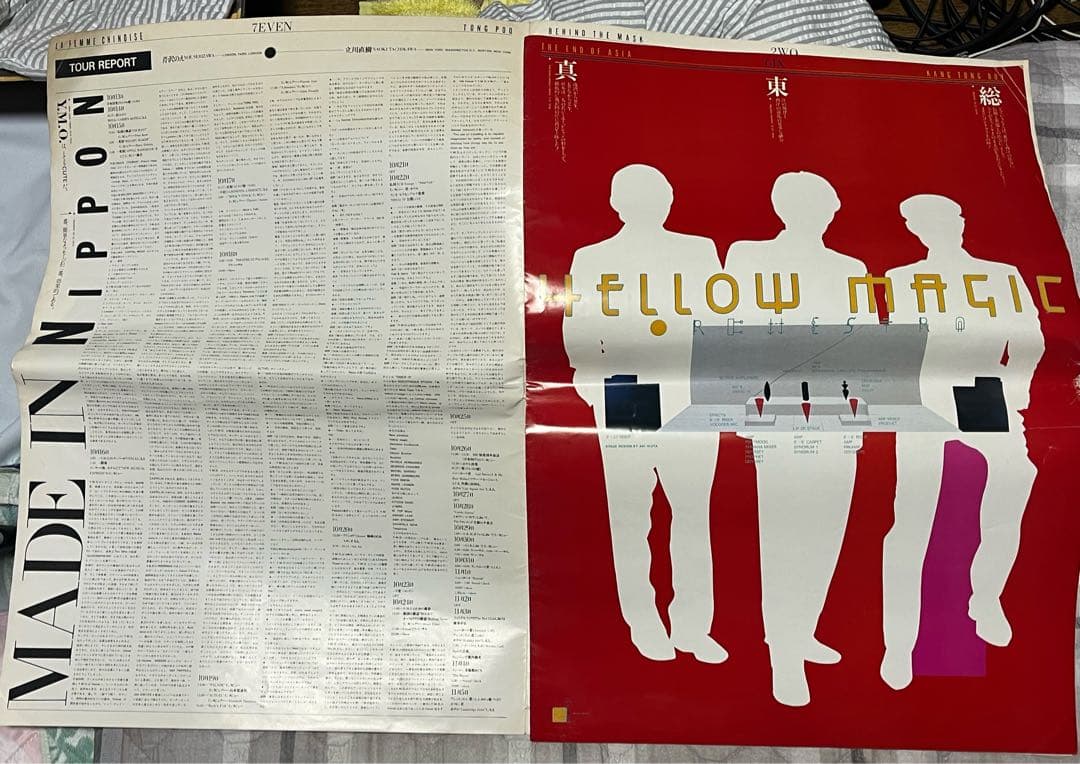 i*a様 イエローマジックオーケストラ新聞大パンフレット イエロー版8P