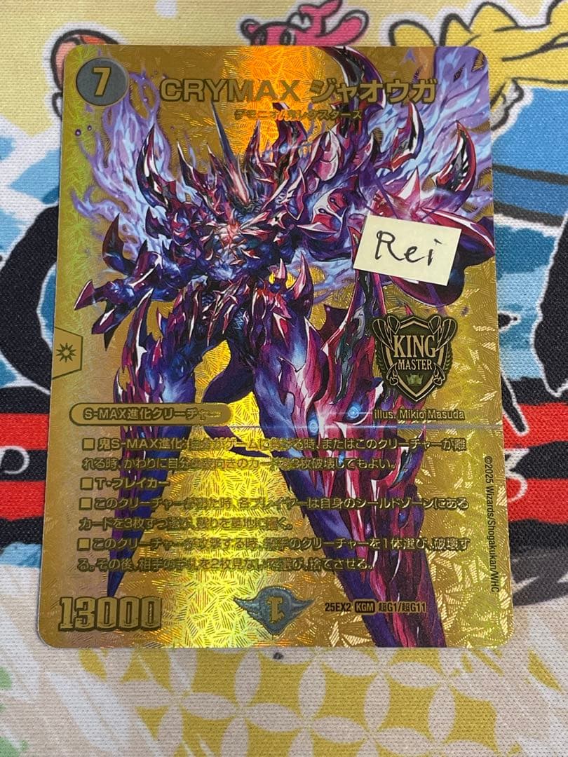 CRYMAX ジャオウガ シークレット 金 クライマックスジャオウガ - メルカリ