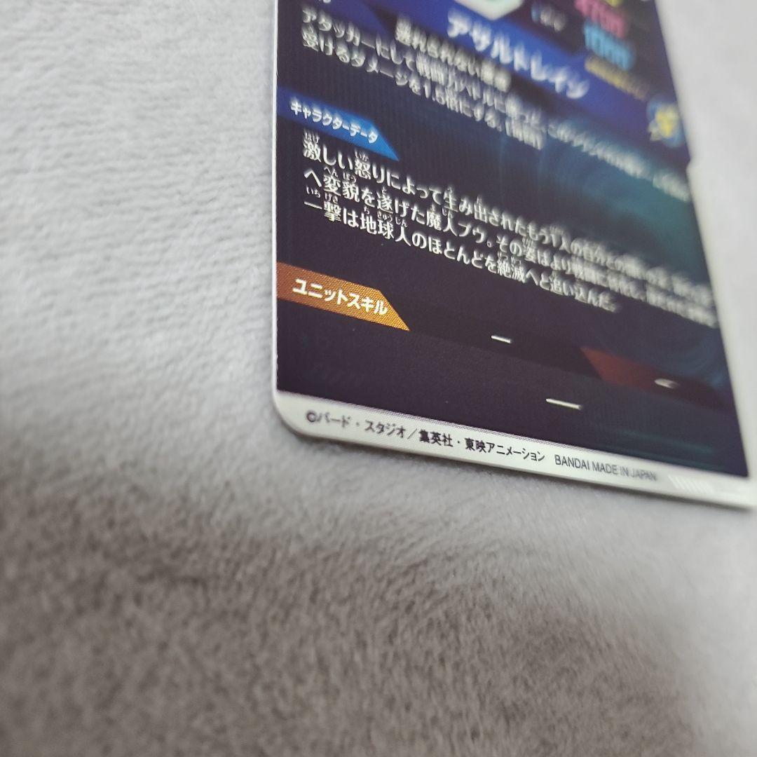 ドラゴンボールスーパーダイバーズ　GDR まとめ売り