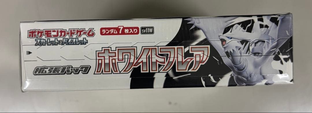 ホワイトフレア1BOX シュリンク付き