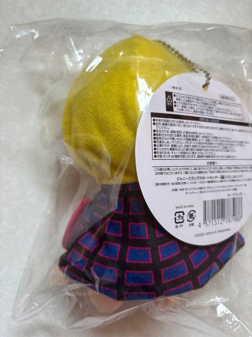 Y*M様 山田涼介ちびぬい