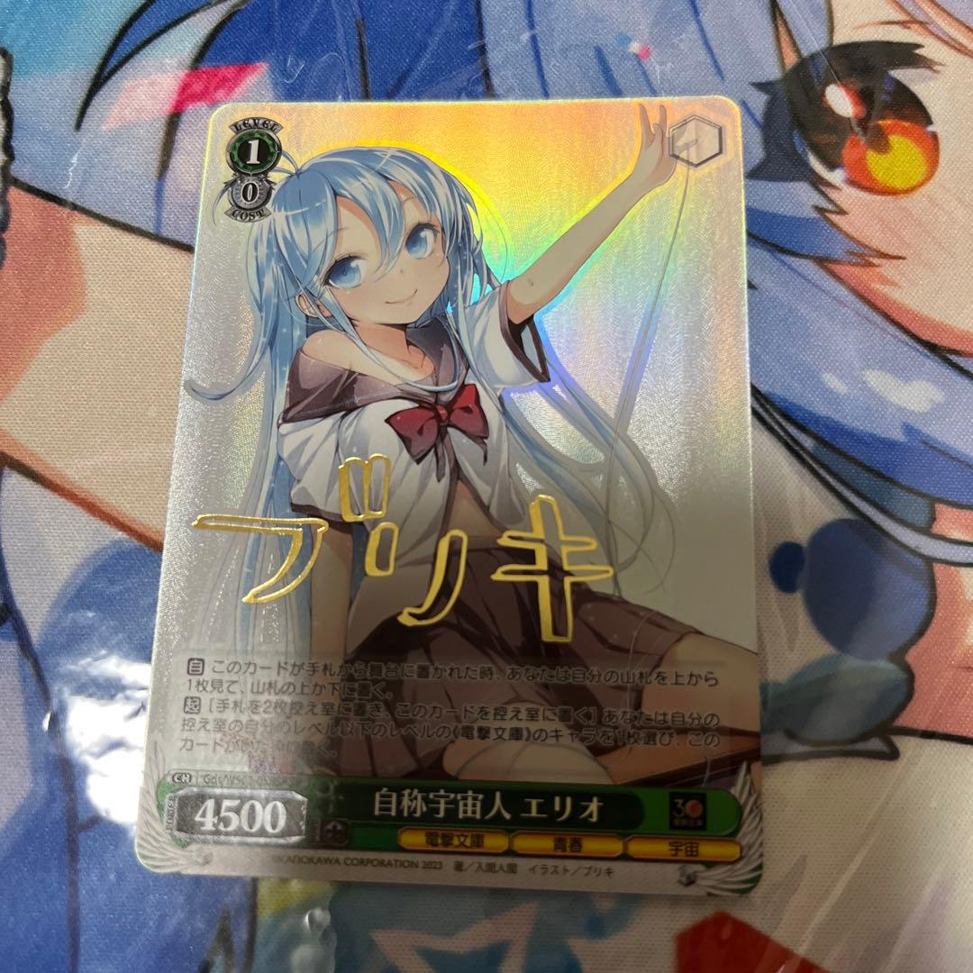 ヴァイスシュヴァルツ 電撃文庫 自称宇宙人 エリオ sp サイン