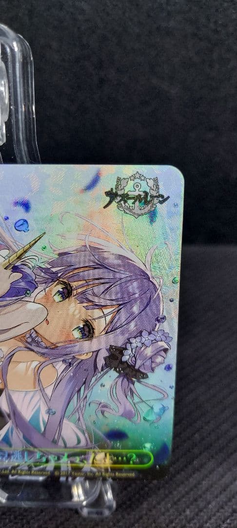 ヴァイスシュヴァルツ　RRR+ 見逃しちゃメっ、だよ…？アズールレーン