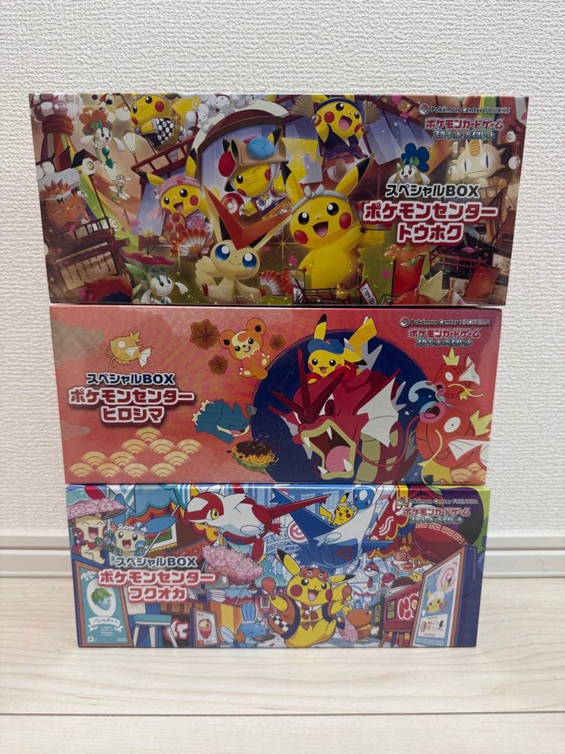 ポケモンセンター トウホク ヒロシマ フクオカ スペシャルBOX 3種