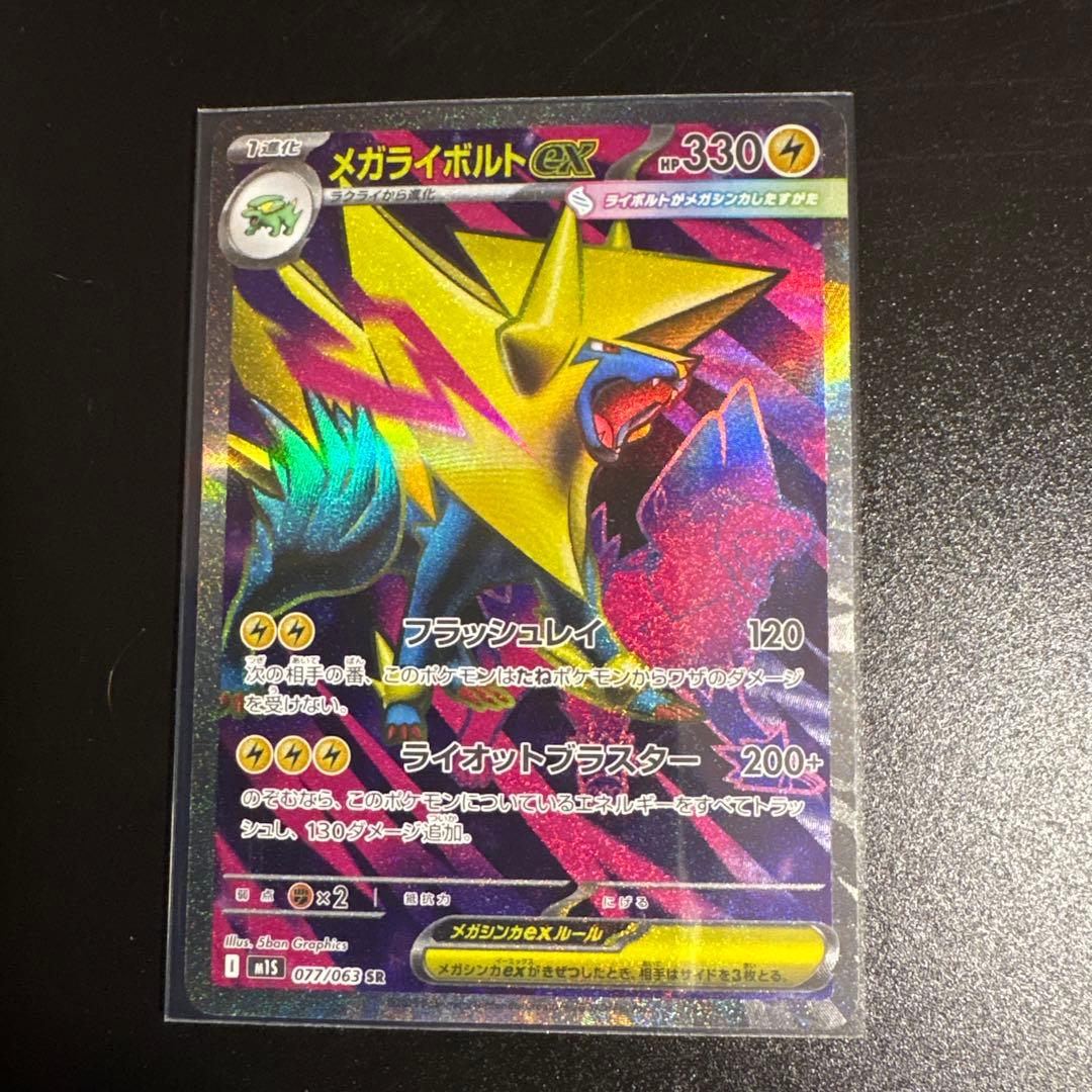 ポケカ　メガシンカポケモンSRセット　メガリザードンＸ