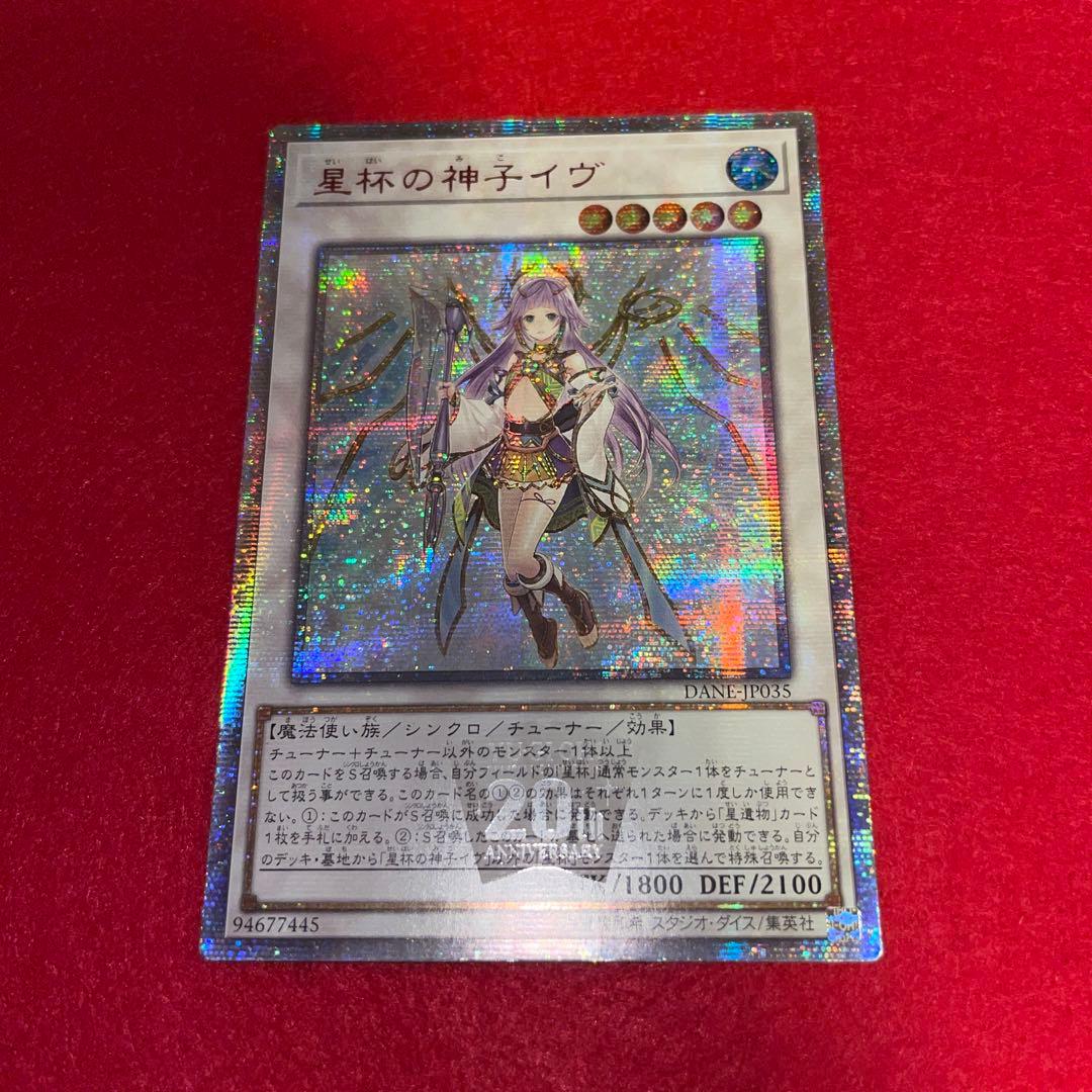 m*u様 星杯の神子イヴ　20th アジア