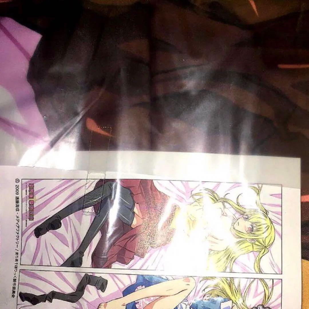 未開封 正規品 衹堂鞠也 抱き枕カバー