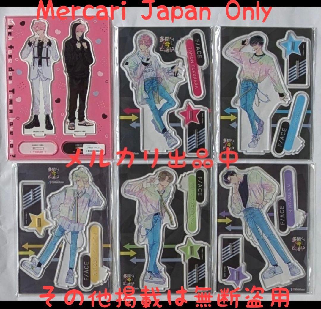 多聞くん今どっち！？ 花とゆめ アクリルスタンド F/ACE アニメイト