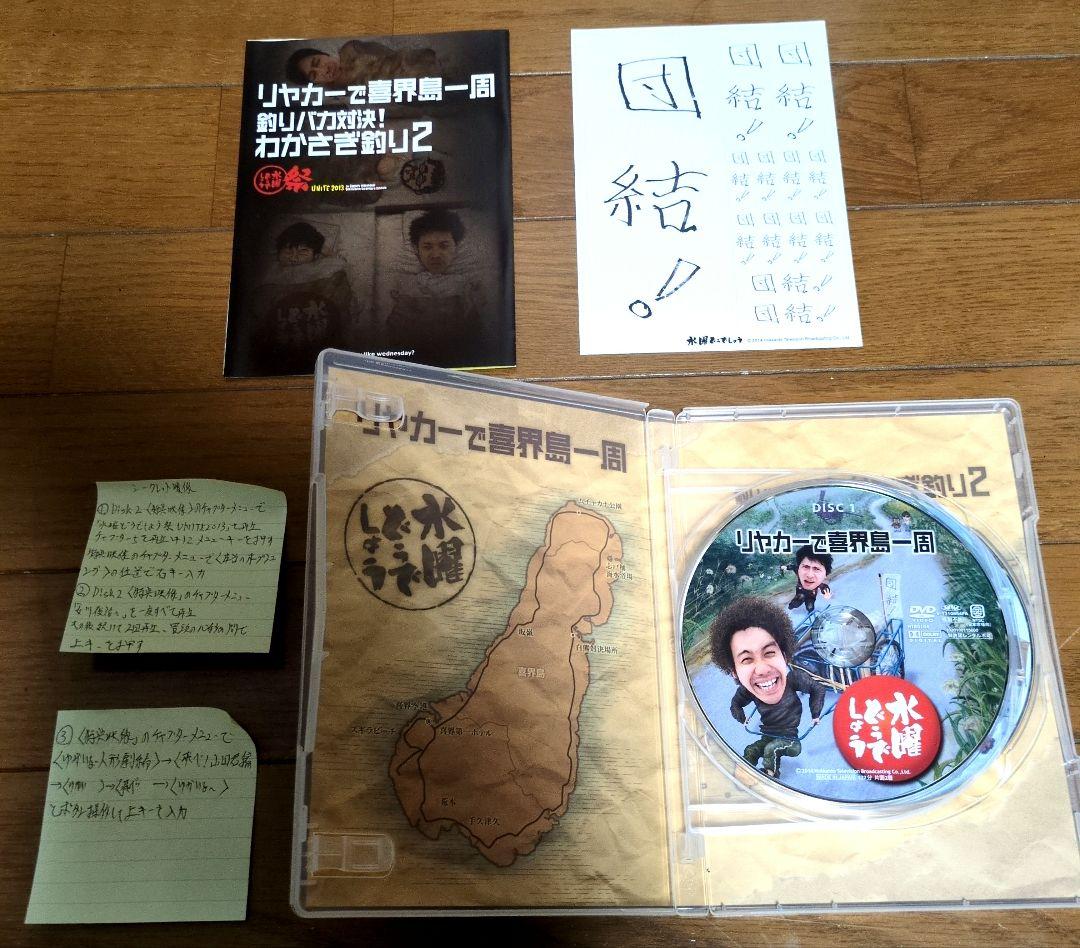 まとめ売り3点】水曜どうでしょうDVD 30時間、リヤカー、原付列島制覇