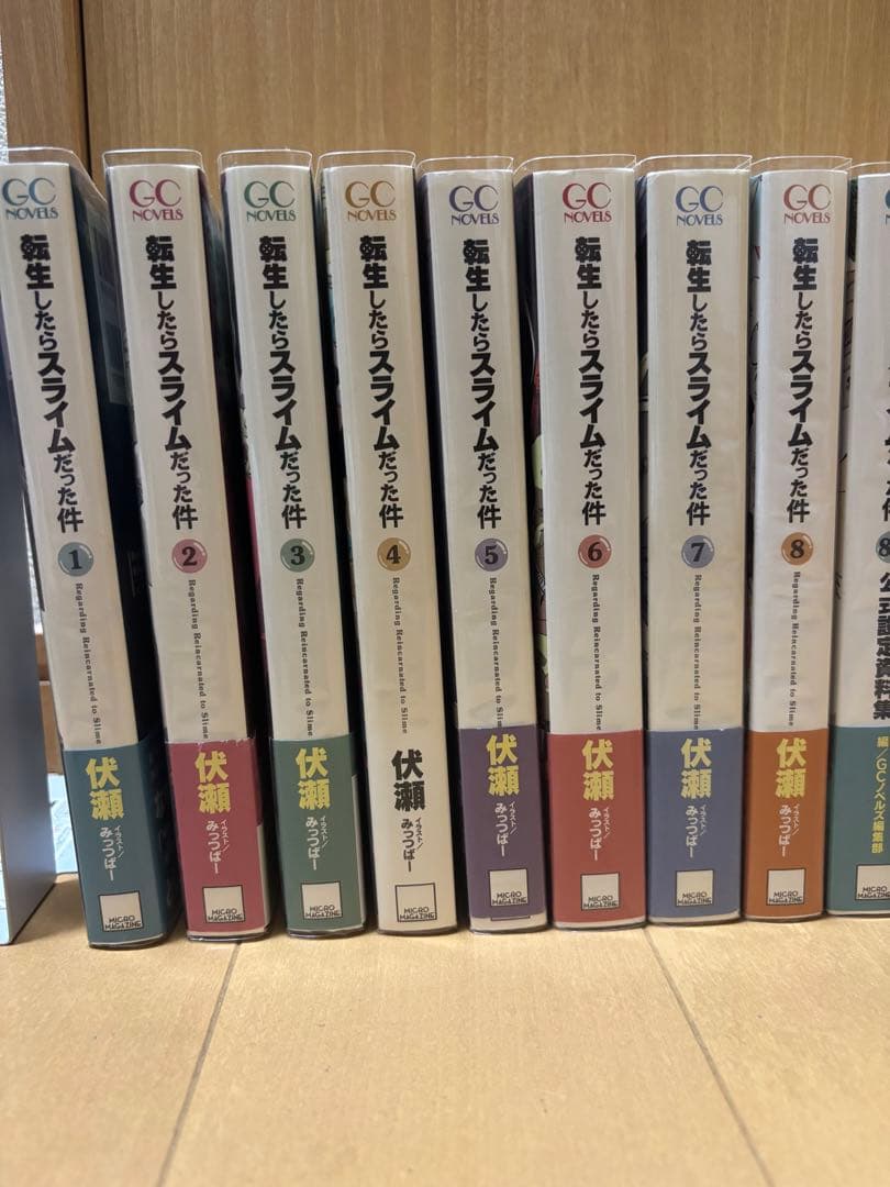 転生したらスライムだった件 小説1-20 巻+8.5巻+13.5巻