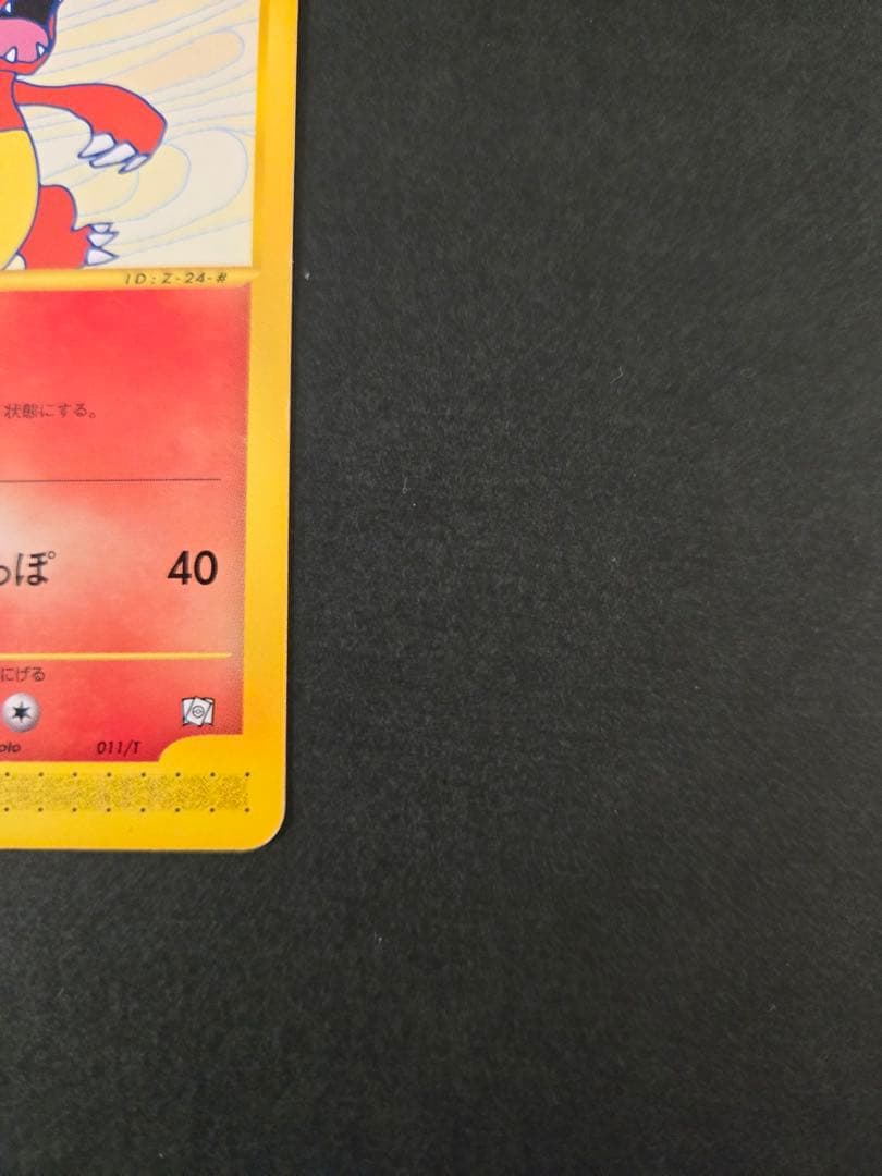 リザード PROMO T - トレーナーズマガジンプロモカード 011/T