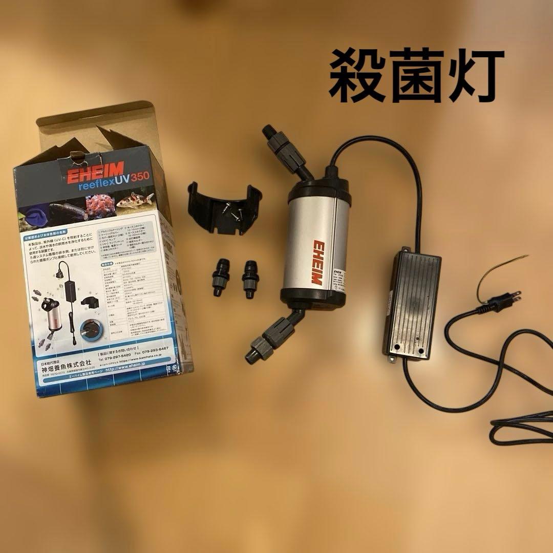 エーハイム リーフレックスUV殺菌灯350 エーハイム リーフレックスUV殺菌灯 350 (適合水量80～350L/淡水・海水