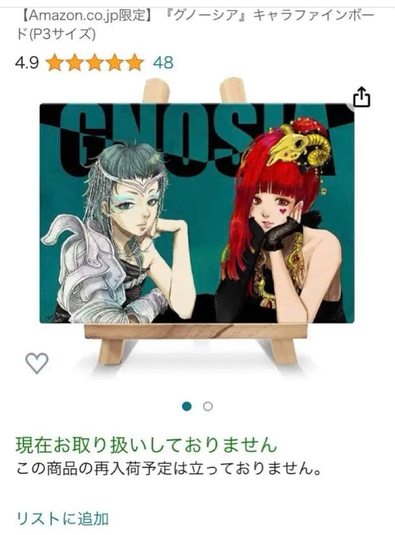 グノーシアキャラファインボードラキオ＆SQ