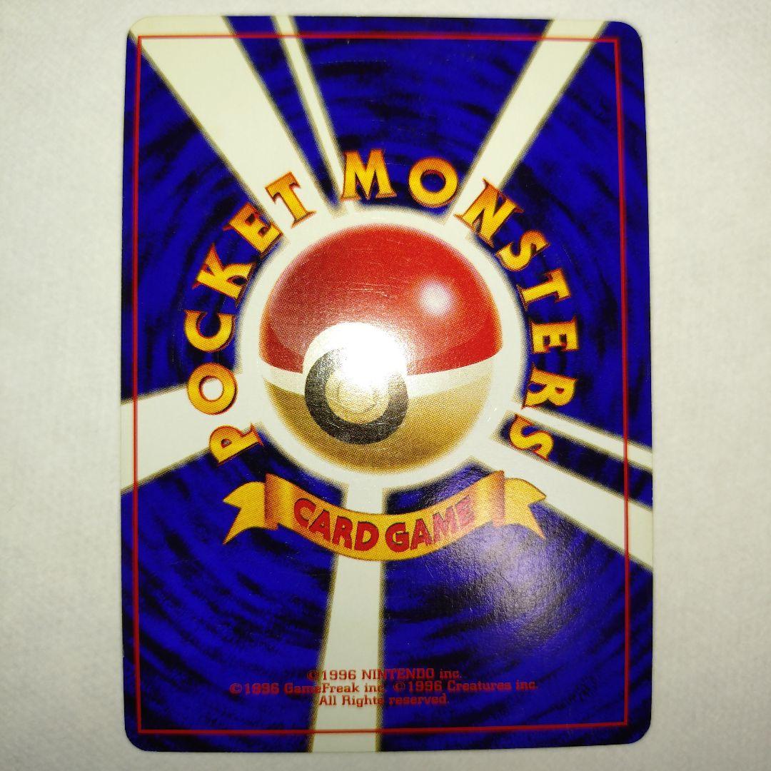 【旧裏/未プレイ】 ★ミュウツー 第1弾拡張パック「ポケモンカード」収録