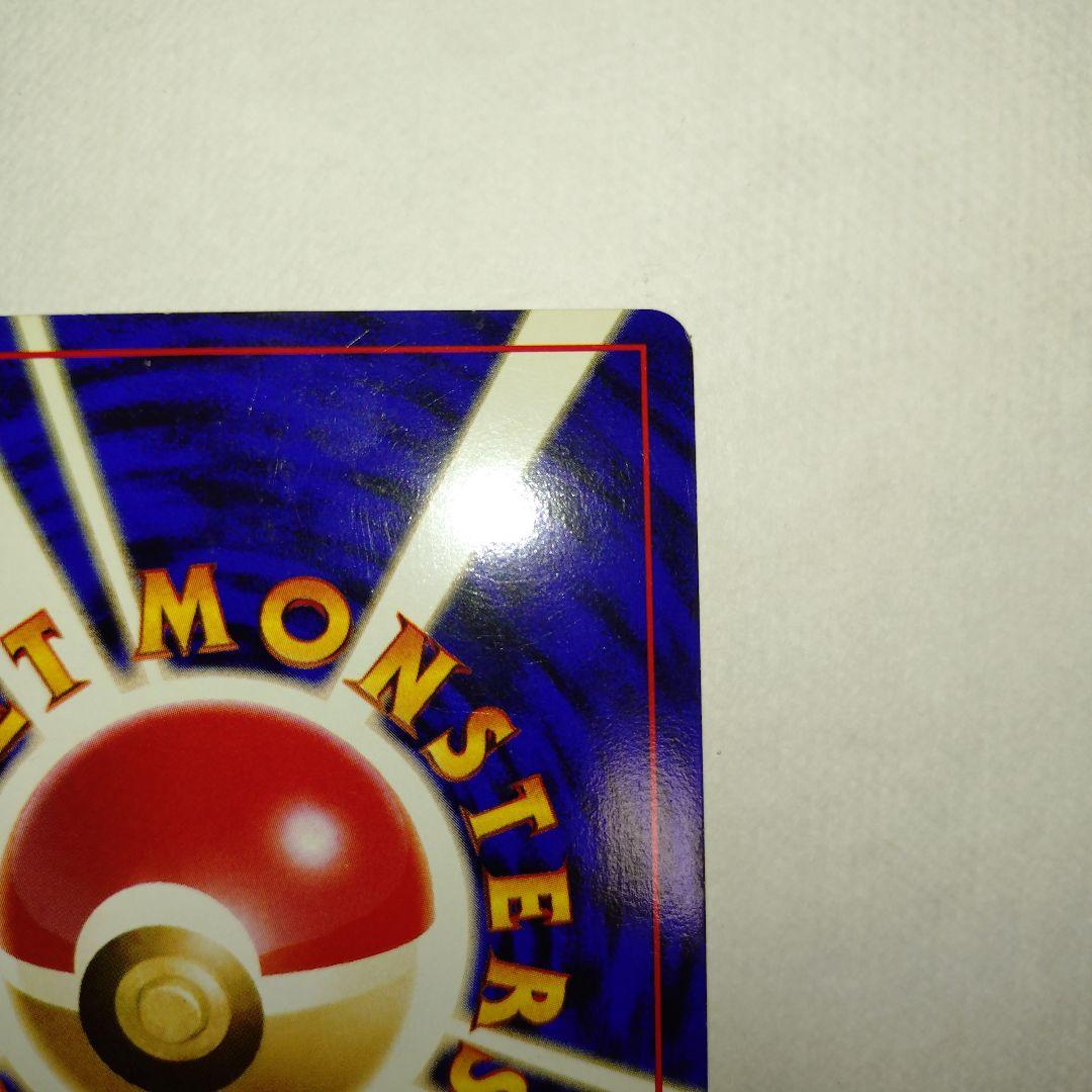 【旧裏/未プレイ】 ★ミュウツー 第1弾拡張パック「ポケモンカード」収録