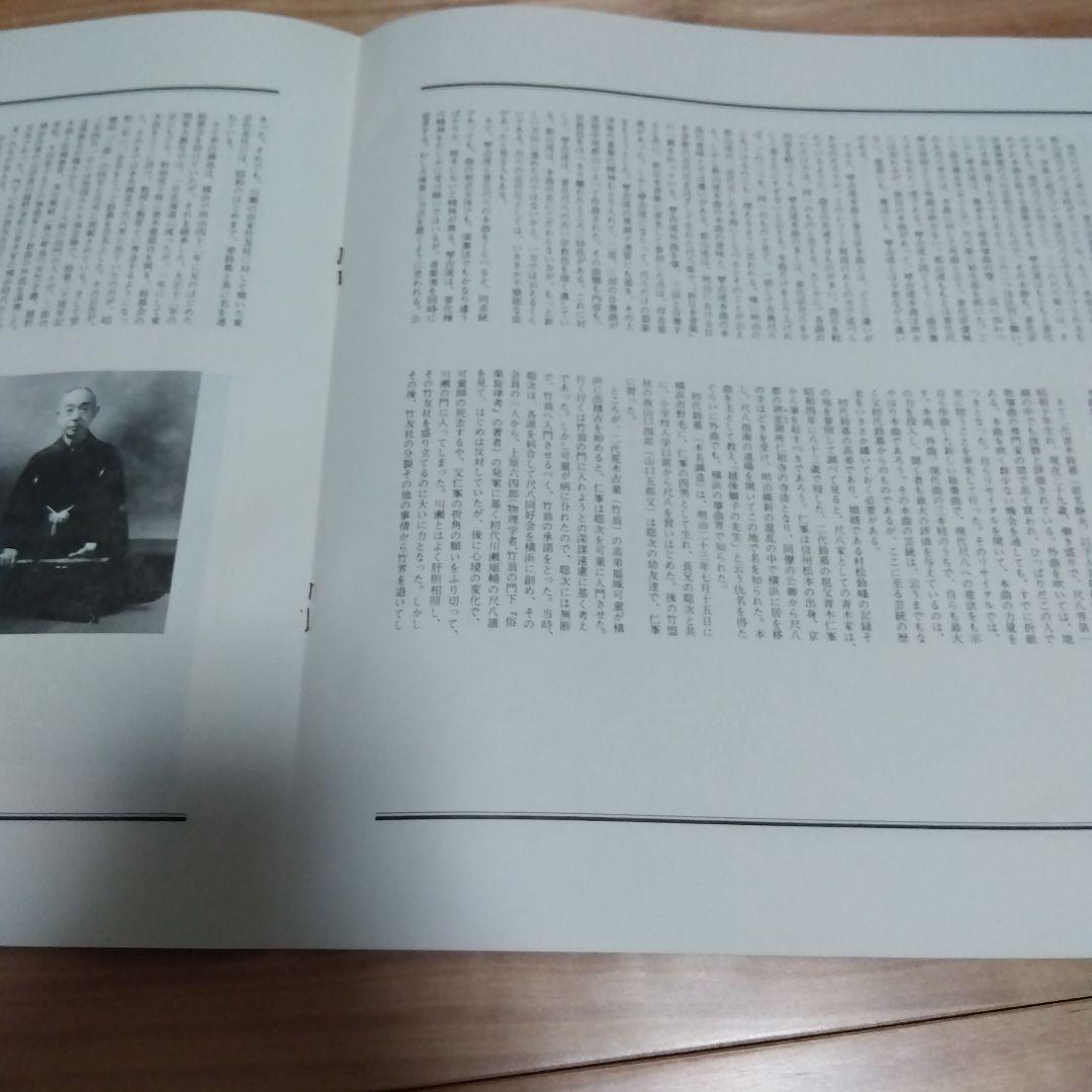 青木鈴慕 / 尺八 琴古流本曲全集 下の巻 TH-60024-7