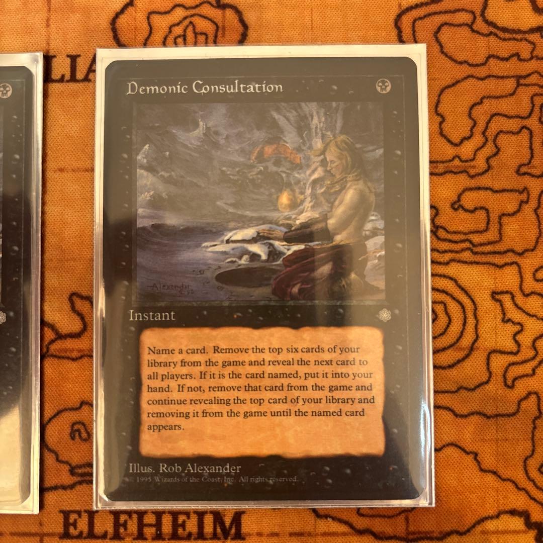 マジック：ザ・ギャザリング Demonic Consultation