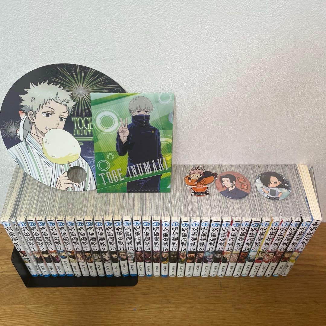 呪術廻戦 小説 0 巻 0.5巻 全巻　芥見下々