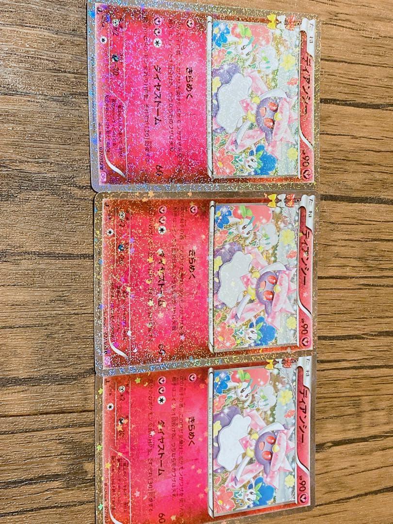 ポケキュンコレクション47枚まとめ売り