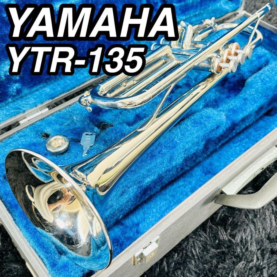 ヤマハトランペット YTR135 シルバー YAMAHA