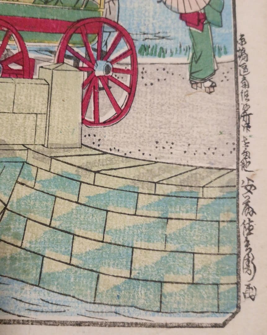 浮世絵版画、東京名所之内（不忍池馬車道)三代歌川広重画、明治12