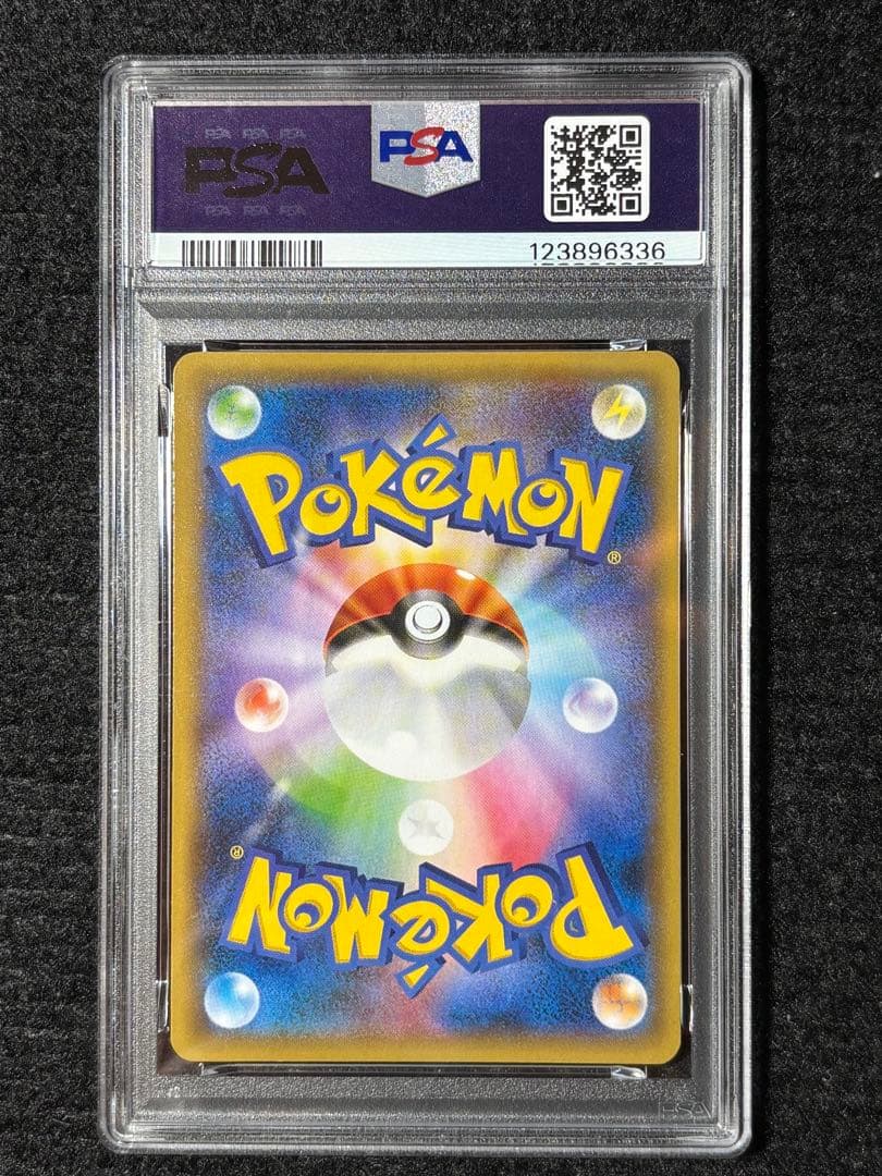 【PSA2】ポケモンカード フーパ プロモ 最安値