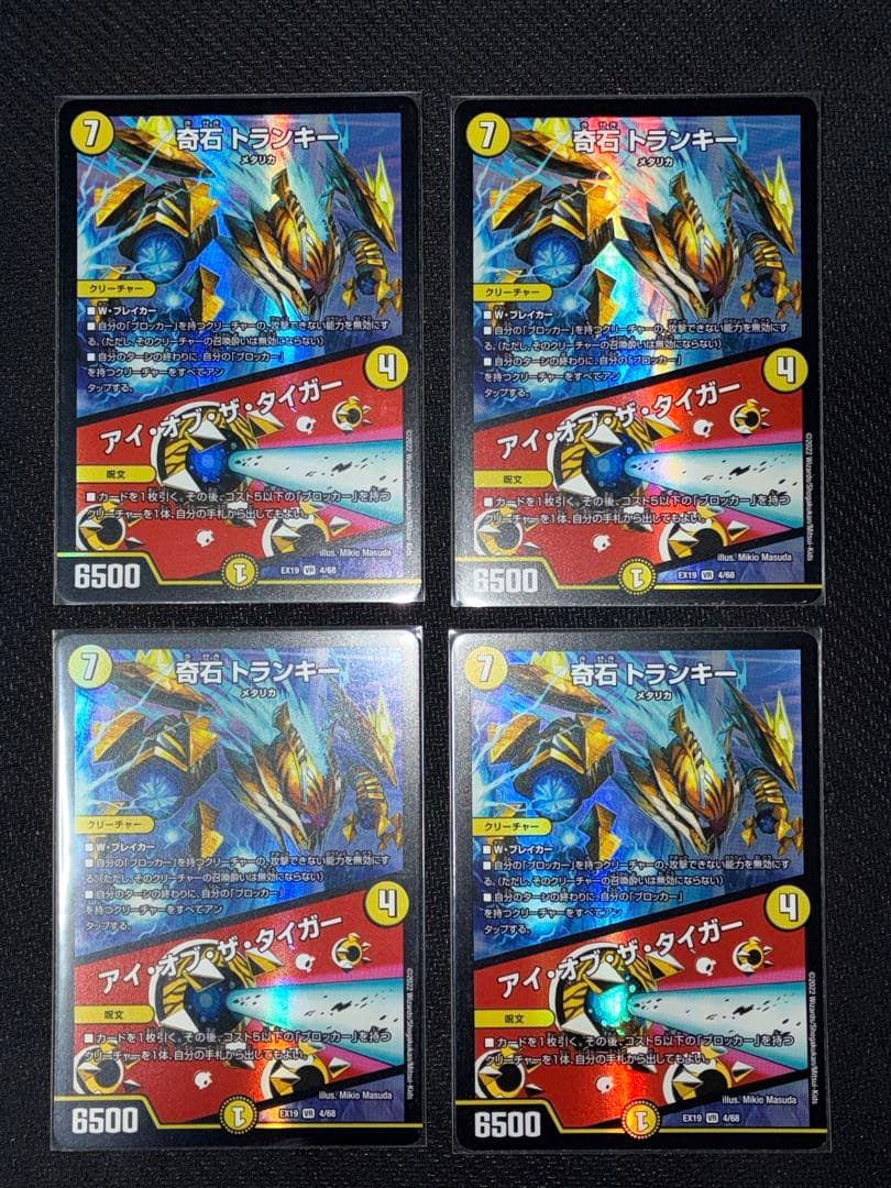 匿名配送】奇石トランキー / アイオブザタイガー 4枚 - メルカリ