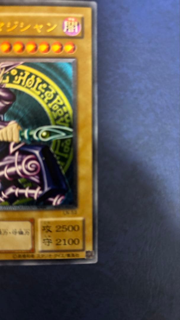 ブラック・マジシャン レリーフ　LN-53