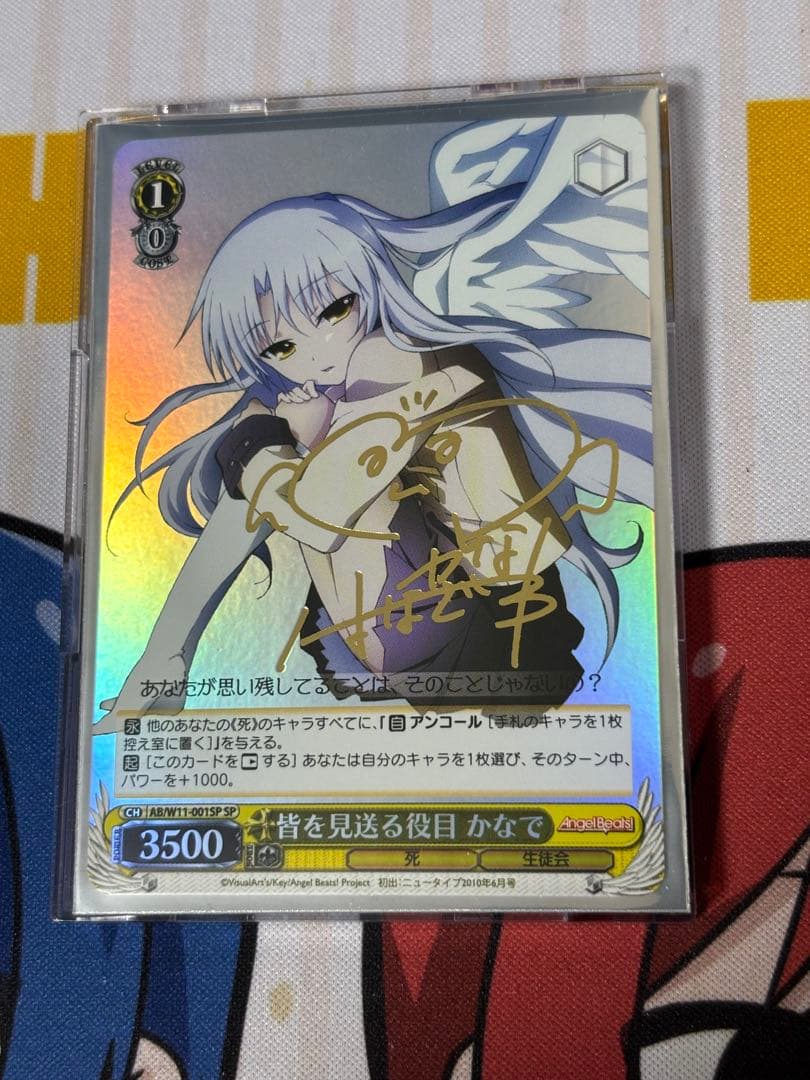 ヴァイスシュヴァルツ 皆を見送る役目 かなで SP サイン箔押し