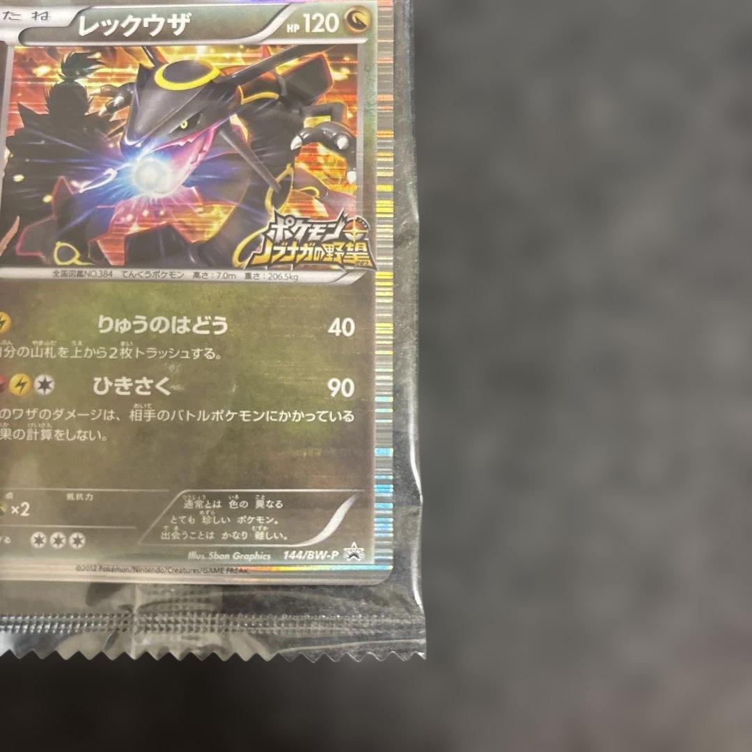 レックウザ ポケモンカード ノブナガの野望　未開封