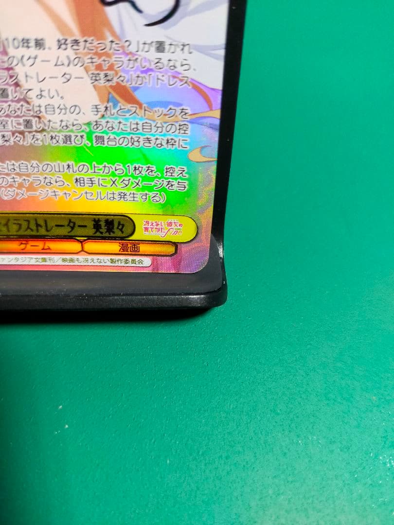 ヴァイスシュヴァルツ　冴えカノ　世界一幸せなイラストレーター英梨々　sec